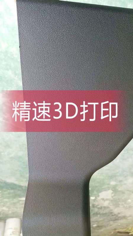 3d打印汽車(chē)配件